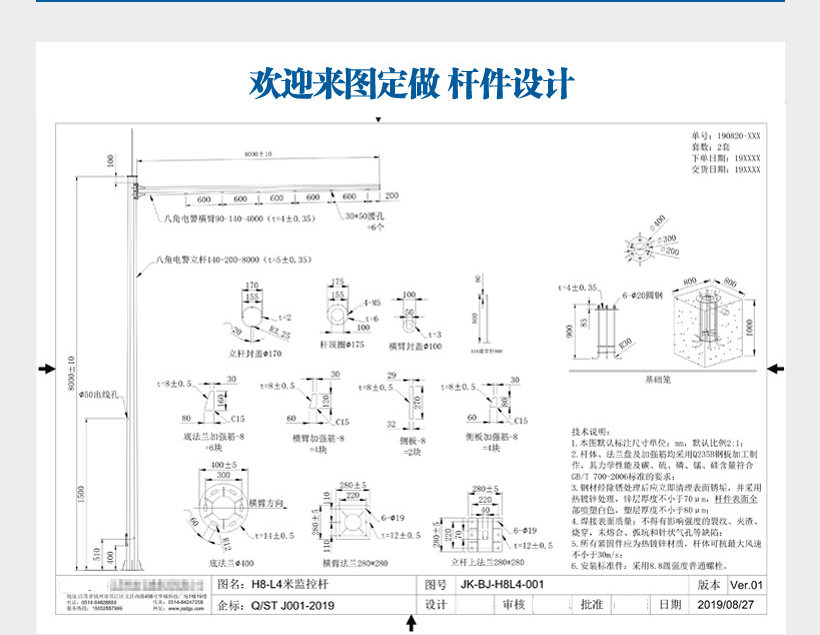 定制設計圖紙生產交通信號桿